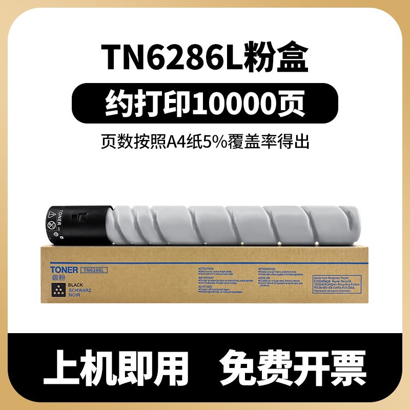 适用汉光TN6286粉盒HGF6286复印机碳粉HGF6366多功能一体机墨粉