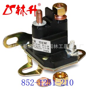 林升园林割草机配件割草机磁力开关 725-06153A 725-06153