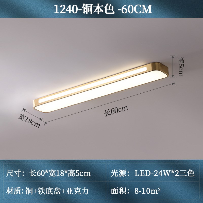 新中式过道长方形吸顶灯图案全铜衣帽间阳台灯中国风长条型走廊灯