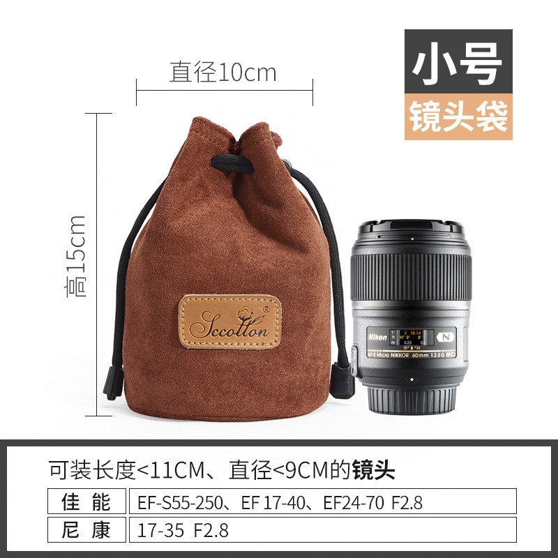 七色棉单反相机镜头袋收纳包跨境防震镜头筒数码相机内胆包