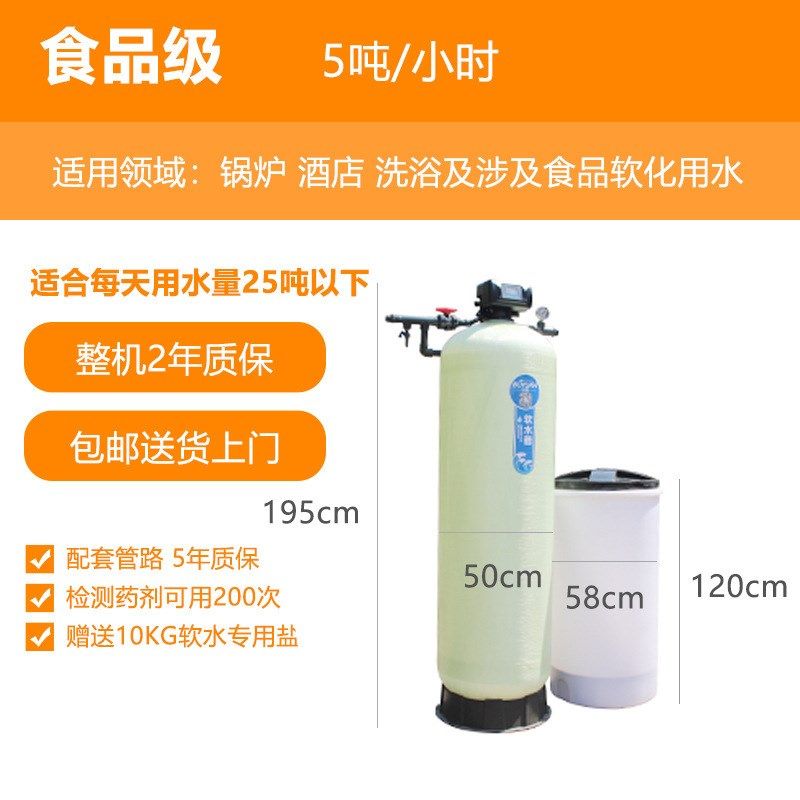 软水机大型水质软化全自动水处理设备5吨水水过滤器工业软水机,机械设备,过滤设备,淘宝优惠券,粉丝福利购,淘宝优惠卷