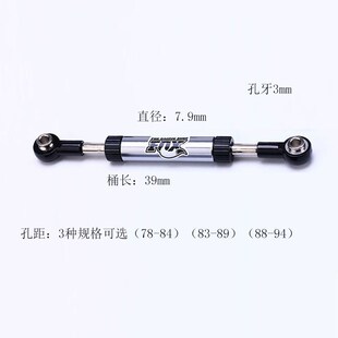 仿真1:10遥控攀爬车 TRX4 SCX10 D90 可调节 舵机拉杆 转向拉杆