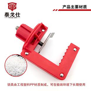 万钧可调节蝶阀锁安全挂牌上锁锁具工业安全设备固定安全上锁loto