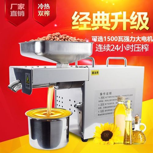 厂家直销家用小型榨油机380型多功能新型家庭用油榨花生压油机器