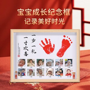 宝宝周岁手足印相框平安喜乐纪念品12个月印泥脚印百天满月仪式感