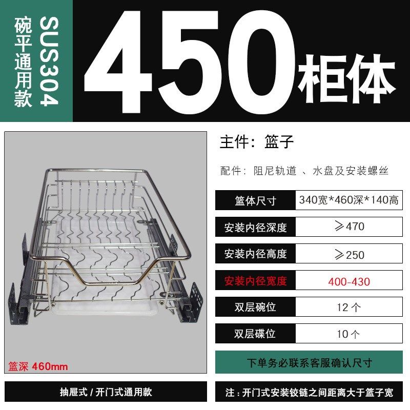 厨房橱柜水果蔬菜碗碟篮收纳拉篮300-550柜体小厨柜不锈钢拉篮,家装主材,拉篮,淘宝优惠券,粉丝福利购,淘宝优惠卷
