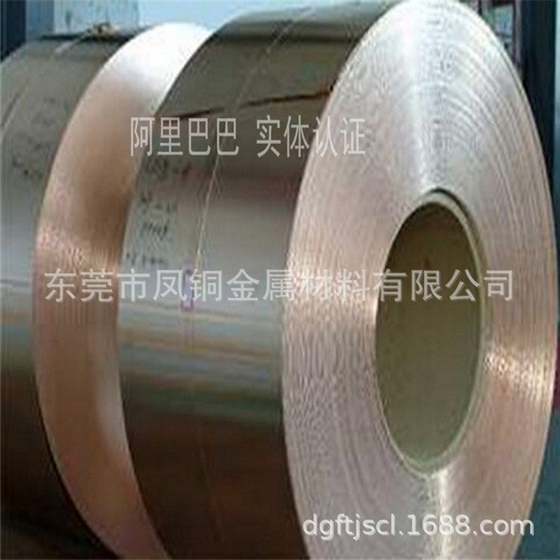 铜带超市 C1100紫铜带 C7521白铜带 C17200铍铜带 硬磷青铜带,金属材料及制品,铜材,淘宝优惠券,粉丝福利购,淘宝优惠卷