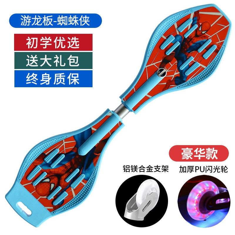 小孩15岁二轮蛇板滑板车青少年儿童活力板孩子彩光轮滑行车,玩具/童车/益智/积木/模型,滑板/活力板/手指滑板,淘宝优惠券,粉丝福利购,淘宝优惠卷