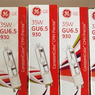 35W UVC GU6.5 通用电气 金卤灯光源灯具 942 CMH20W 930 830