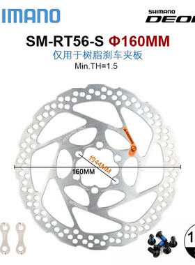 禧马诺RT56山地六钉刹车碟片RT56六钉刹车盘