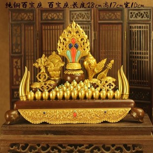 仿铜工艺合金百宝座摆件 摩尼宝铜百宝总集八供如意宝 酥油花立体