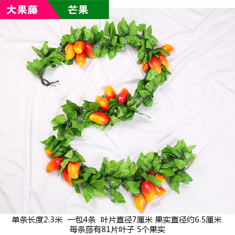 仿真水果假花藤条植物壁挂葡萄叶吊顶藤蔓树叶塑料水管道遮挡装饰