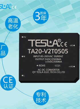 AC/ DC 20W 三路输出 3V5V9V12V15V24V TA20-V2T0505