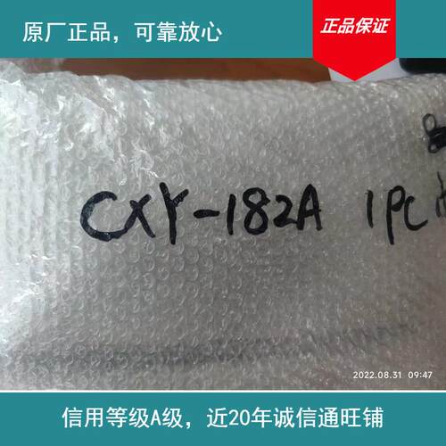 sailor水手实价 航行灯板控制模块母板 CXY-182A 船用仪器