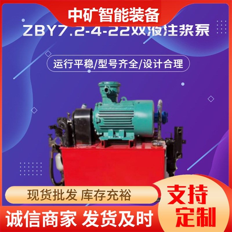 隧道支护注浆设备双液注浆泵 双缸高压注浆机  液压注浆泵现货,机械设备,矿山专用设备,淘宝优惠券,粉丝福利购,淘宝优惠卷