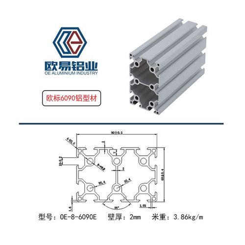 【欧标】60系列60/90/120操作台展架框架型材厂家直销铝制品