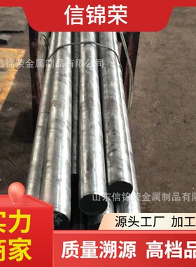 山东630 sus630易切削不锈钢棒 2205 S22053实心不锈钢圆钢棒