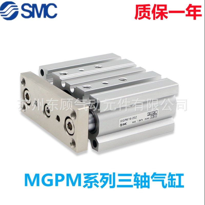 SMC三轴气缸MGPM63-25-50-75-100-125-150-175-200-225-250-300Z,标准件/零部件/工业耗材,气缸,淘宝优惠券,粉丝福利购,淘宝优惠卷