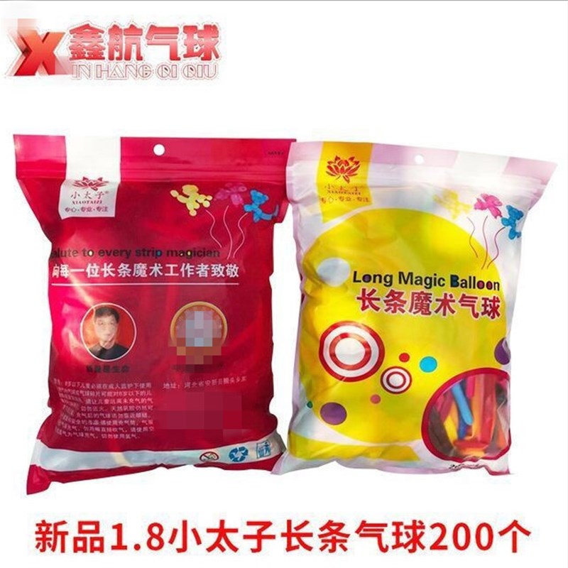 个性长条小太子气球 加厚魔术长条气球 单色编制混色260长条