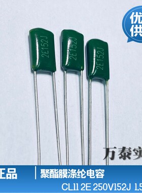 CL11 涤纶绿色薄膜电容器2J471J 630V 470PF 麦拉电容器