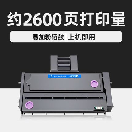 适用理光SP200硒鼓SP210Q SP210SU/SF SP211 SP212SNW/FNW SP221S