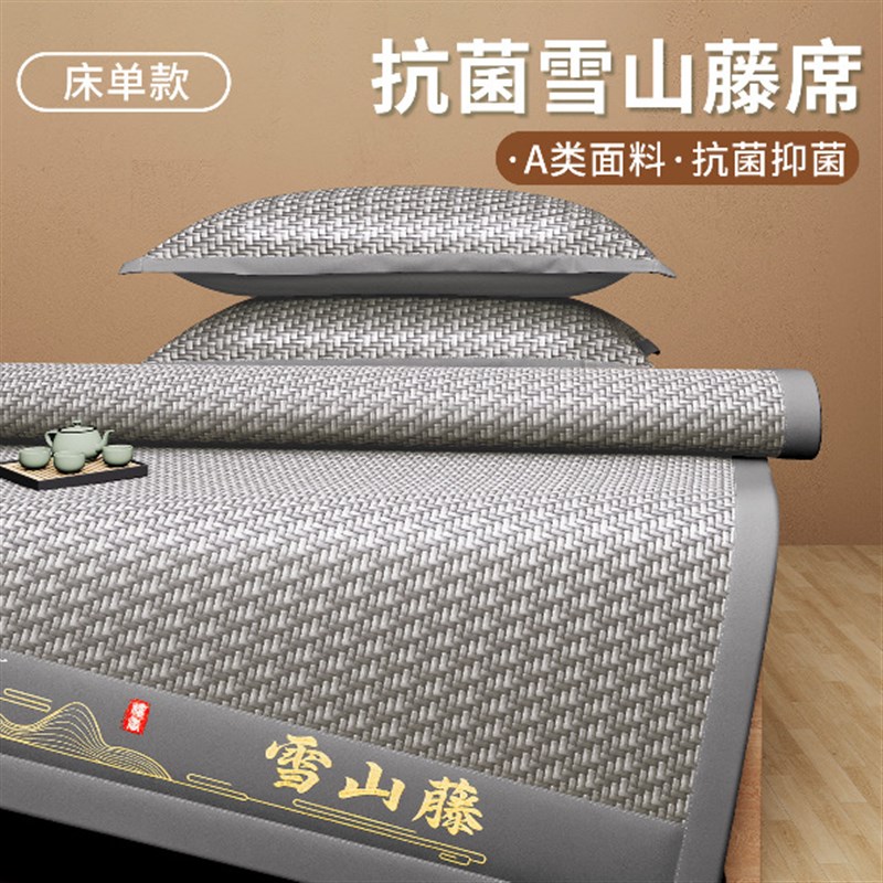 冰丝凉席藤席单人PE雪山席子夏季2025新款草席学生宿舍软席