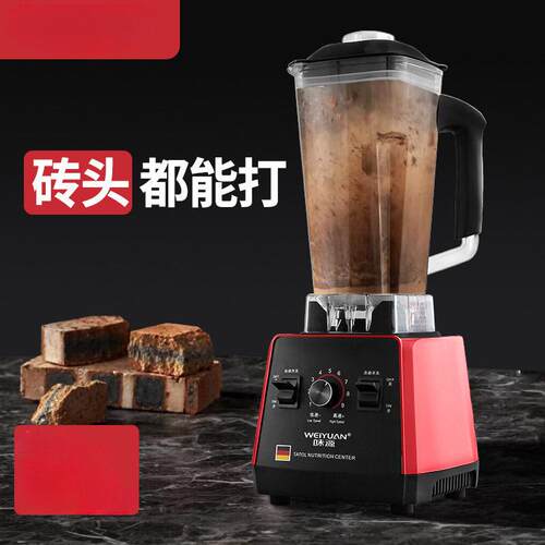 德国榨汁机多功能家用水果电动豆浆机炸果汁机料理商用破壁机