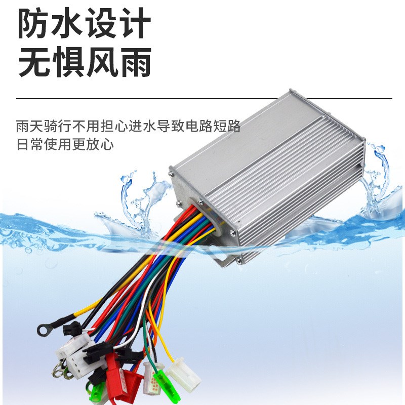 跨进电商直供电动车控制器36V48V350W无刷双模智能三轮两轮控制器