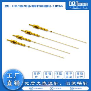 1.05x61测试针 2x70mm半导体测试针 可选型 电容电阻测试针 ORT
