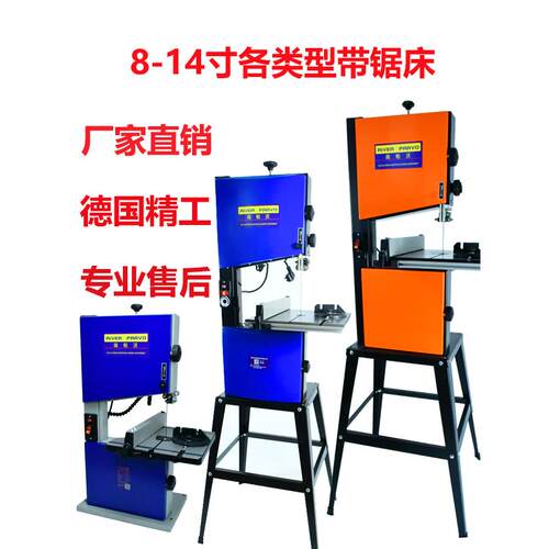 木工带锯9寸切割厚度12厘米小型带锯家用多功能曲线锯开料带锯床