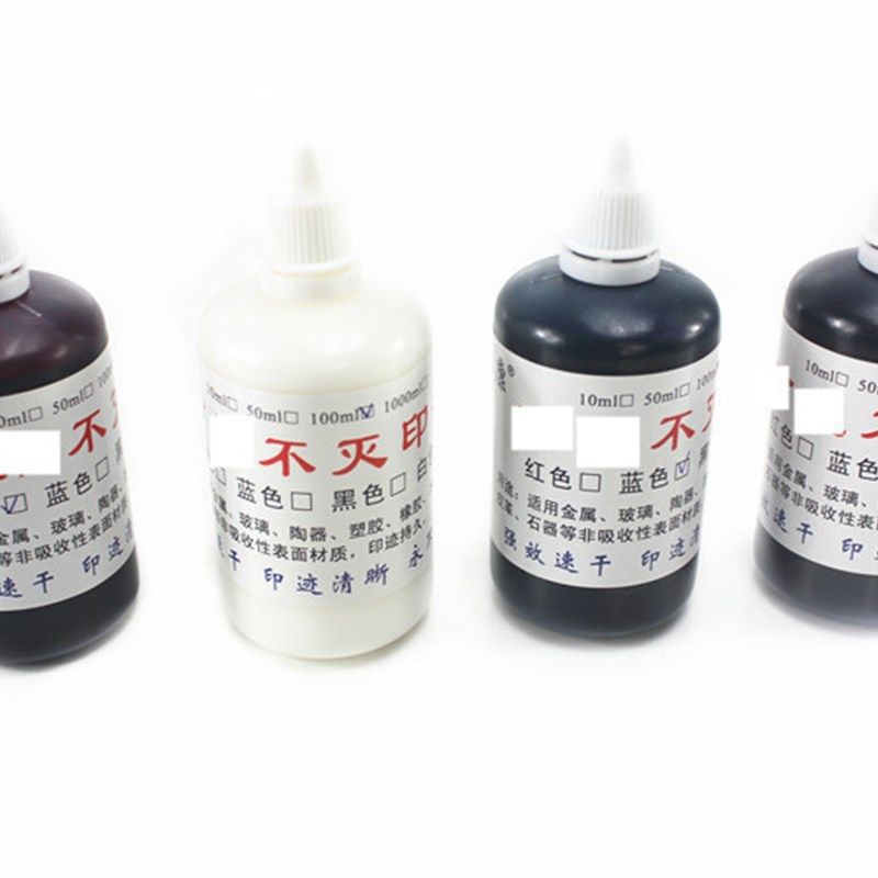 100毫升不灭印油 金属印油 工业印油 红蓝黑白4色选,文具电教/文化用品/商务用品,成品印章/学生用印/火漆,淘宝优惠券,粉丝福利购,淘宝优惠卷