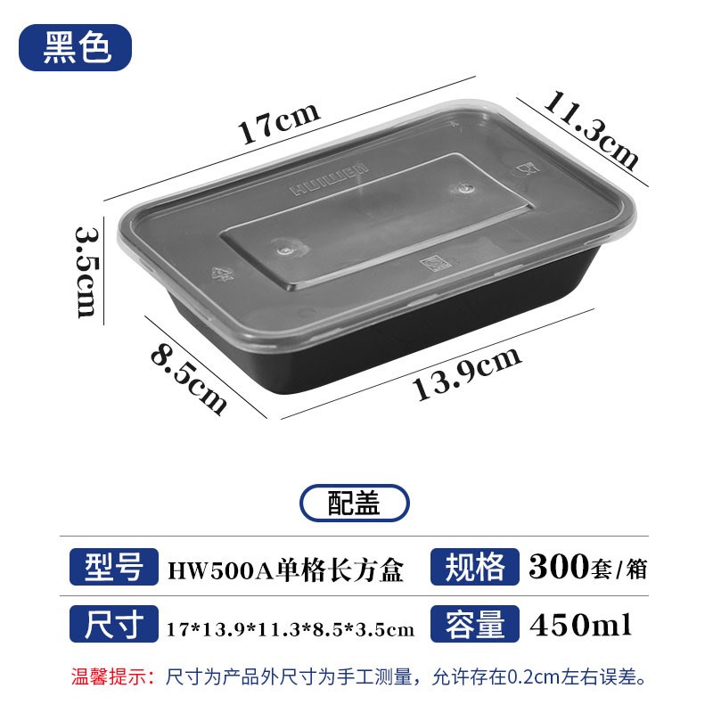 惠闻黑色650打包盒长方形一次性餐盒方盒500ml快餐盒塑料饭盒商用