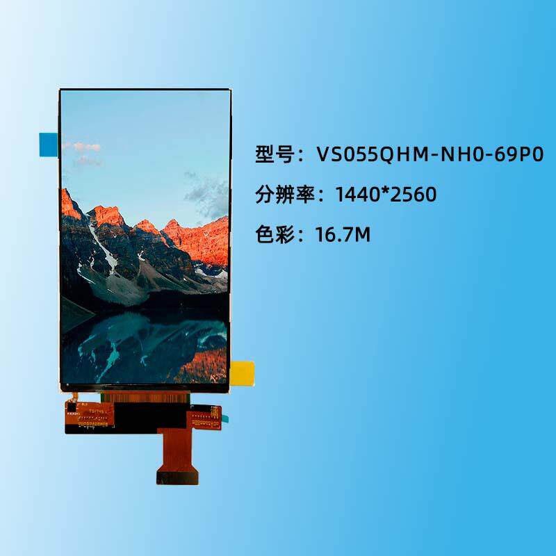 5.5寸LCM液晶模块VR/3D打印机1440*2560BOE原装显示屏可配套主板