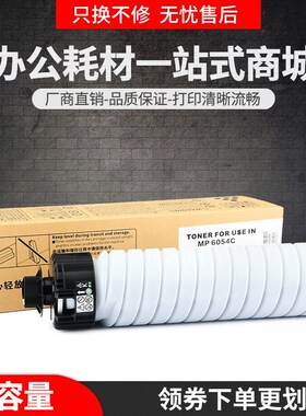 适用理光iM4000粉盒iM5000 iM6000复印机墨盒MP4055sp碳粉MP6054C