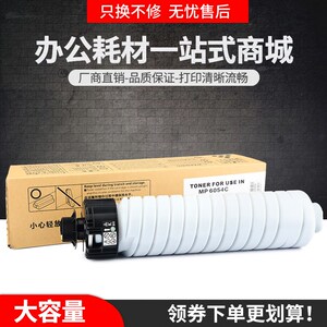 适用理光iM4000粉盒iM5000 iM6000复印机墨盒MP4055sp碳粉MP6054C