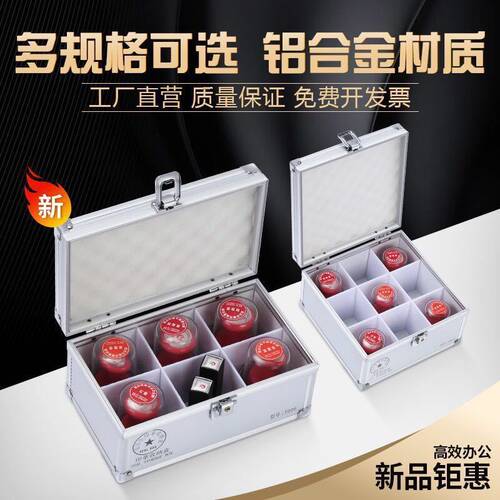 公私章收纳盒公章印章箱子铝合金手提袋锁密码多规格财务装印鉴章