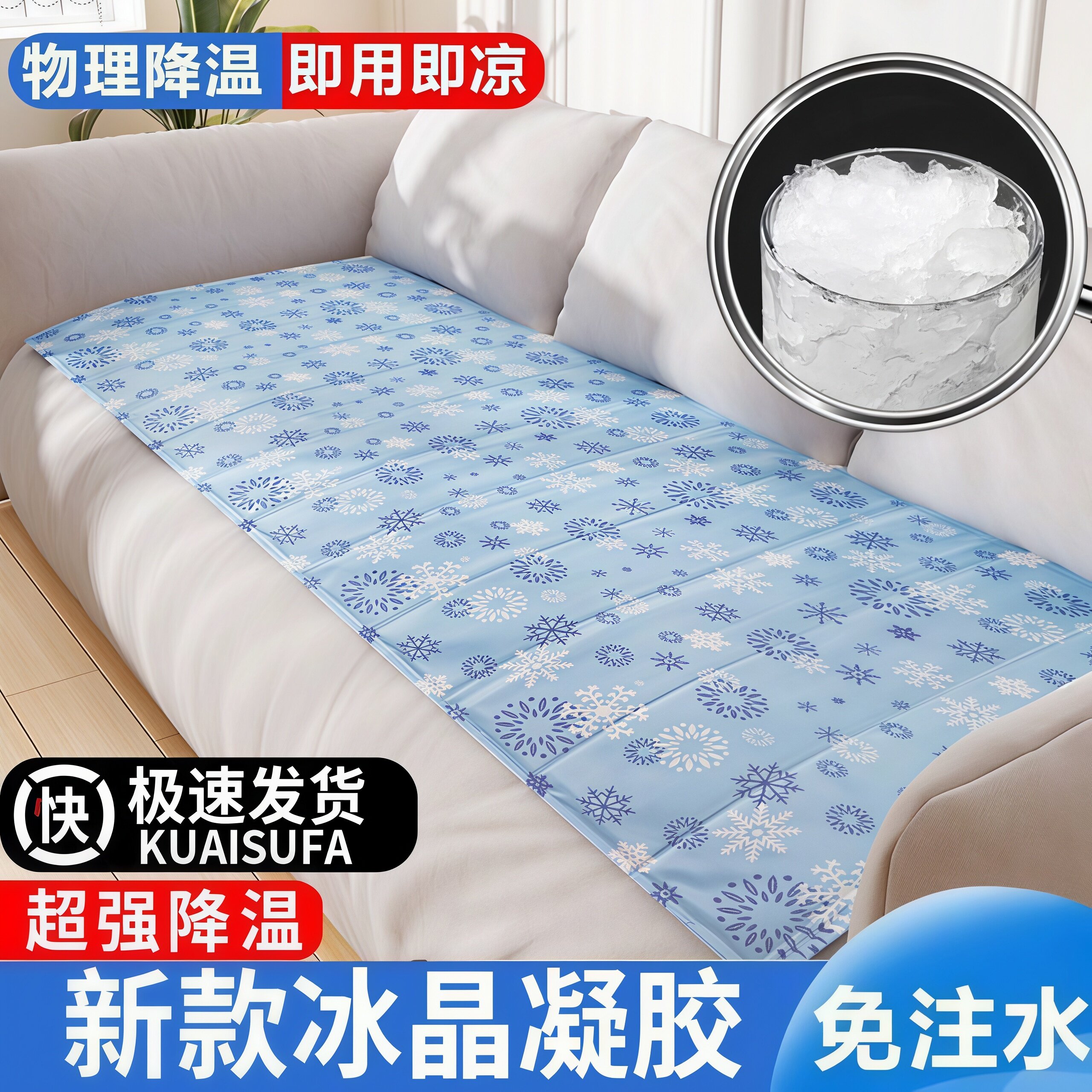 沙发专用冰垫宿舍凉垫清凉夏日车载学生午睡降温神奇坐垫制冷防暑