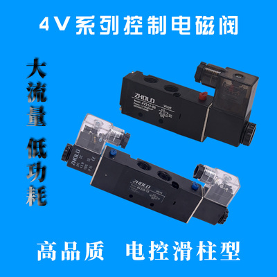 浙江卓良电磁阀二位五通4V210310410-081015 220气缸控制换向气阀