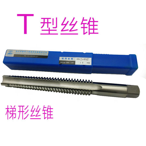 T型螺纹机用丝锥梯型丝攻TR10 12t16 20 22t26 28X5X4X3X2顺右牙