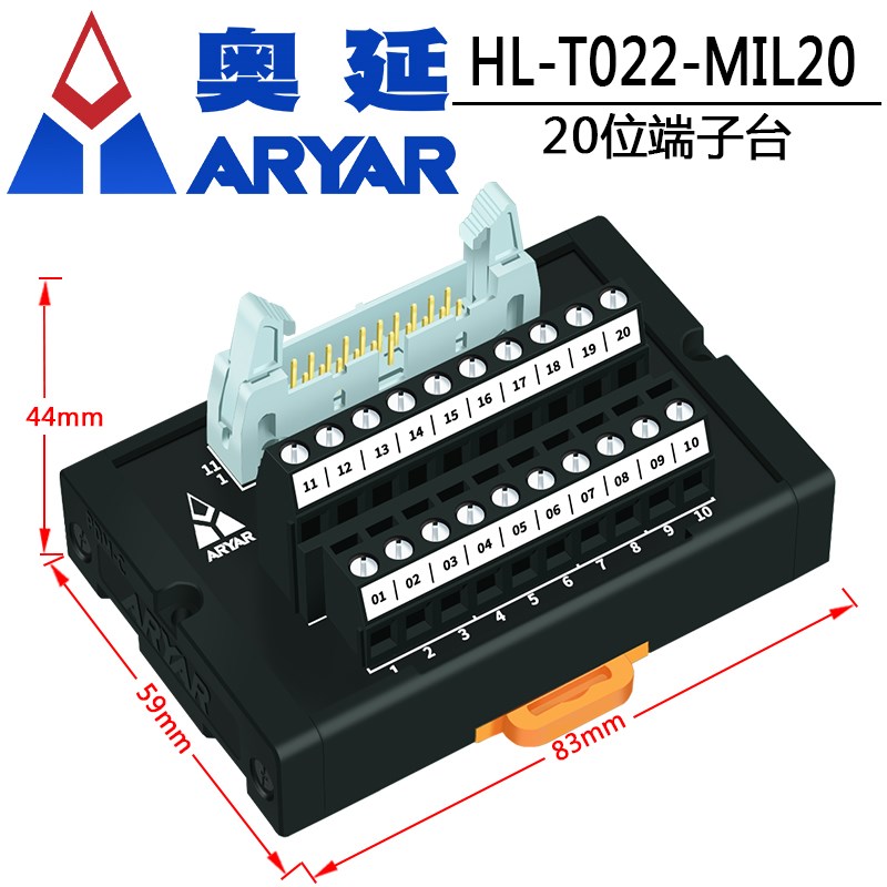20位欧式通用端子台 HL-T022-MIL20 MIL 20芯电缆线 替代T022