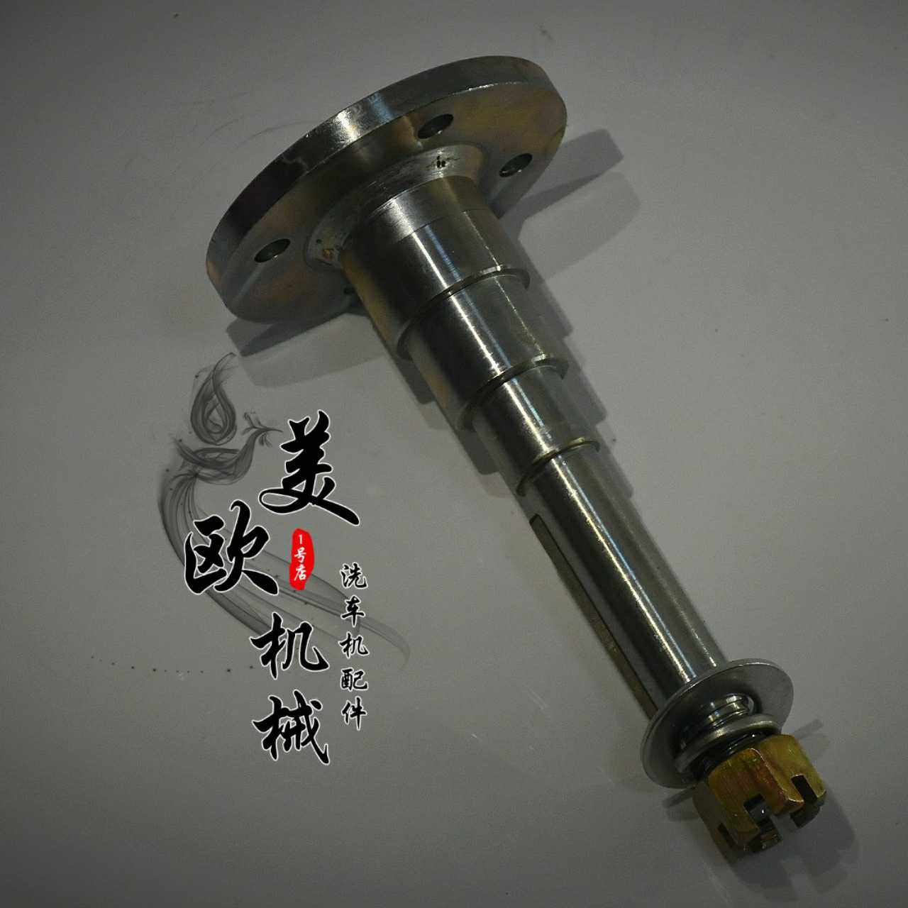 全自动电脑洗车机配件凯旋门横刷顶刷专用老款刷杆链接法兰轴整体