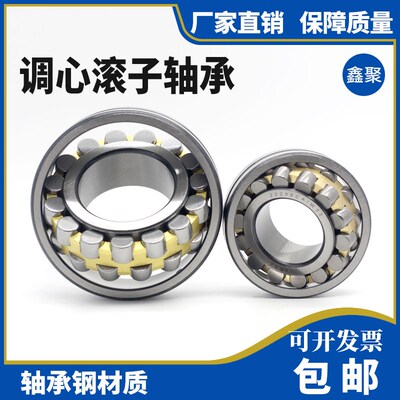 调心滚子轴承22205 22206 22207 22208 22209 22210 CA/W33