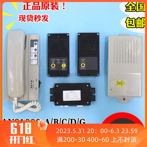 日立电梯对讲ANS1000-D G机房对讲机ANS1000-A B C轿顶轿底对讲机