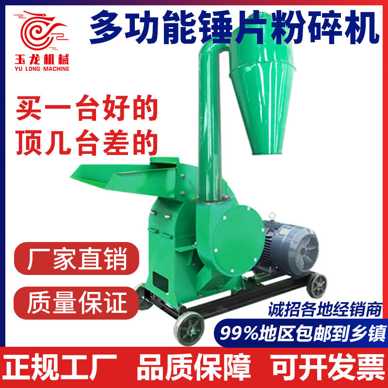 家用大小型养殖场牧草玉米棒芯秸秆粉草机万能粉碎机打糠机打粉机