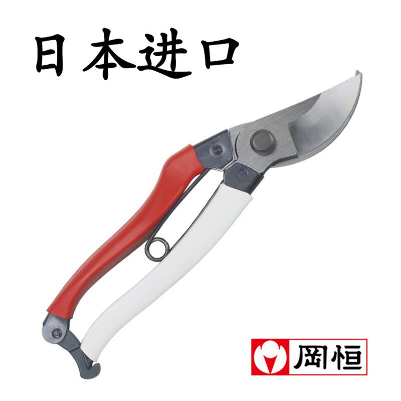 日本原装进口冈恒剪刀200冈恒修枝剪103岗恒专业盆景剪小枝剪树剪