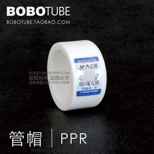 精品PPR管帽白色ppr管热熔管配件家用家装饮用水封头堵头堵帽接头