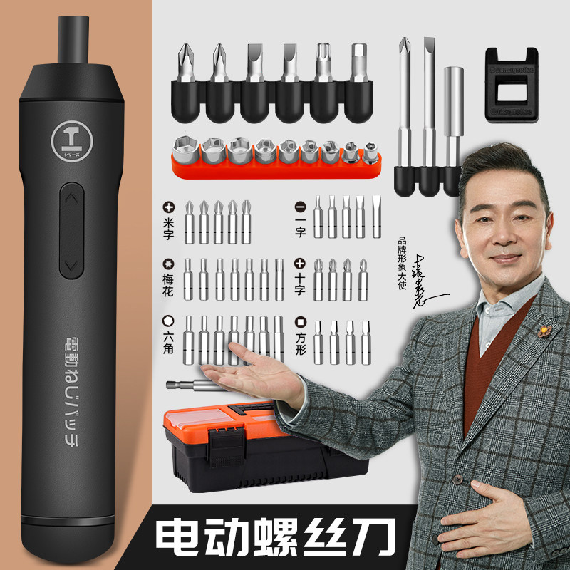 绿林电动螺丝刀起子电批小型充电式迷你家用大扭力电改锥螺丝批套
