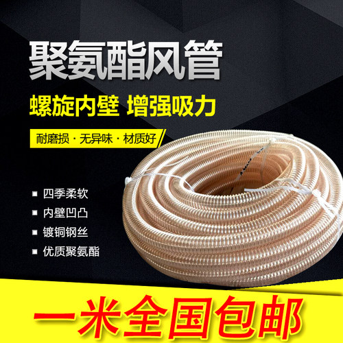 维特耐pu聚氨酯风管内径63*1.5mm壁厚镀铜钢丝聚氨酯伸缩软管