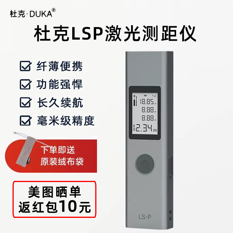 小米杜克激光测距仪红外线测量仪器手持电子尺量房仪高精度激光尺