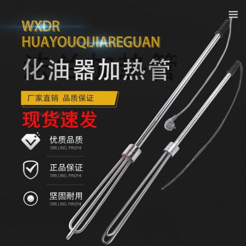 手提式不锈钢油桶加热器化油豆浆锅电热棒加热管加热棒大功率工业